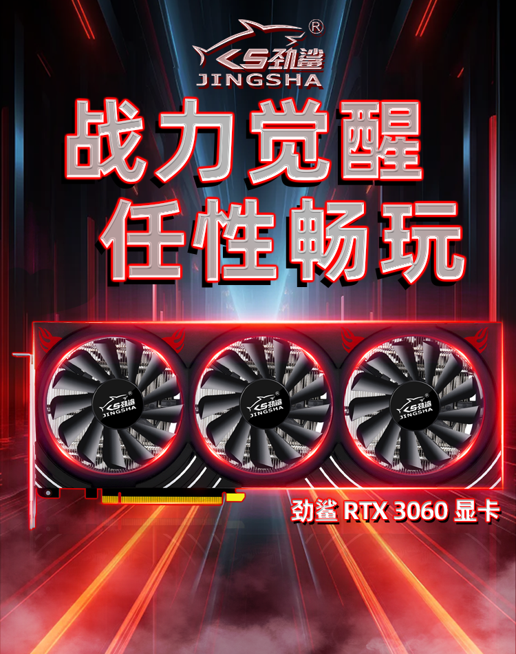 劲鲨科技官网