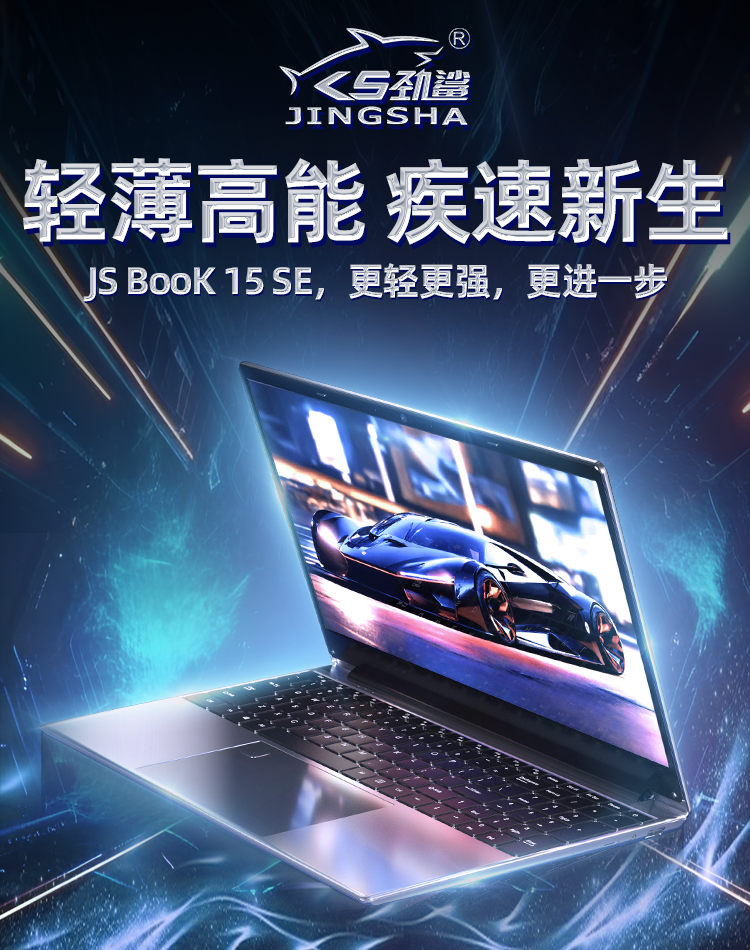 劲鲨科技官网