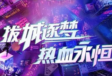 拔城筑梦，热血永恒！劲鲨科技2020交出“硬核”答卷
