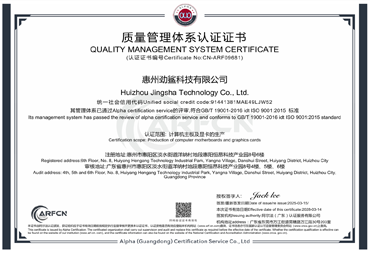 劲鲨科技顺利通过ISO9001:2015质量管理体系认证