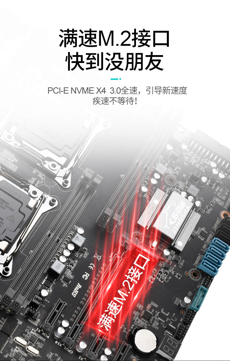 劲鲨 X99双路主板