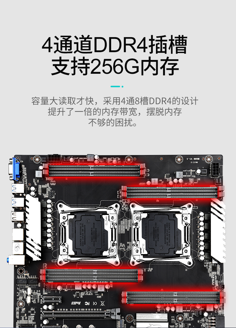 劲鲨 X99双路主板