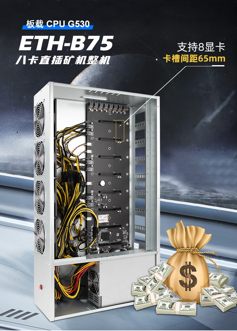 ETH-B75准系统