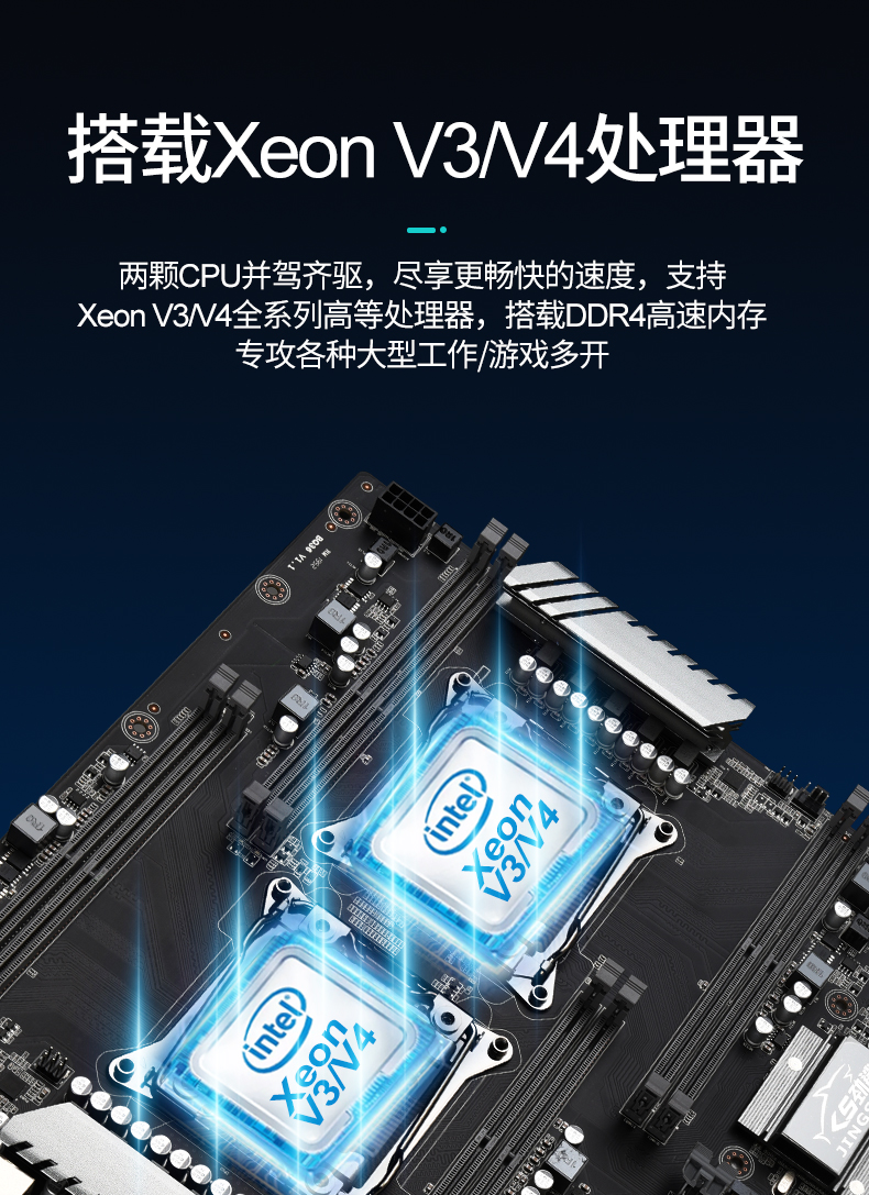 劲鲨 X99双路主板