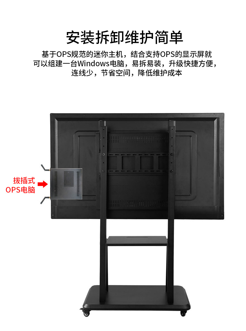 OPS 11迷你主机