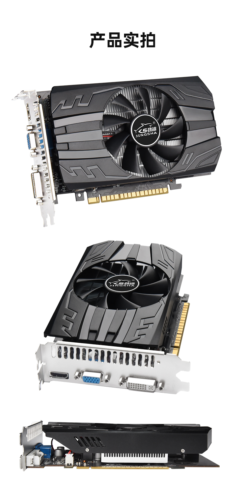 劲鲨GTX750TI 2G显卡