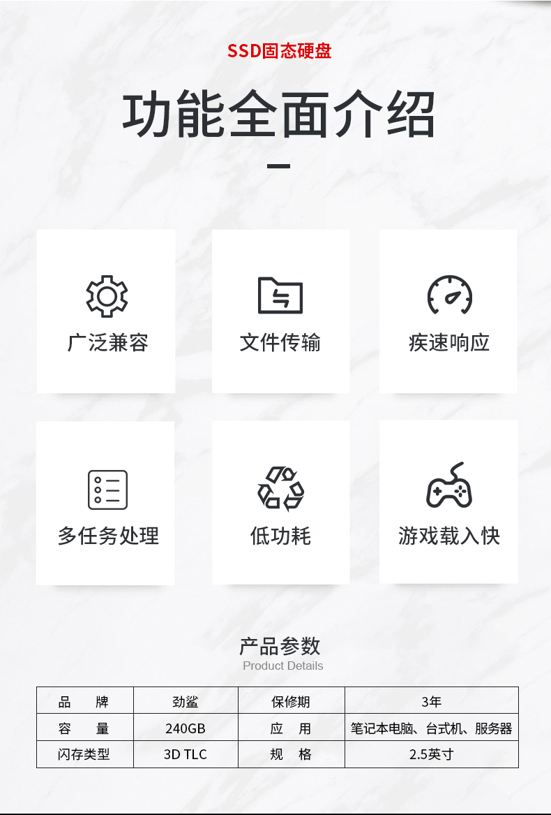 劲鲨固态硬盘X600