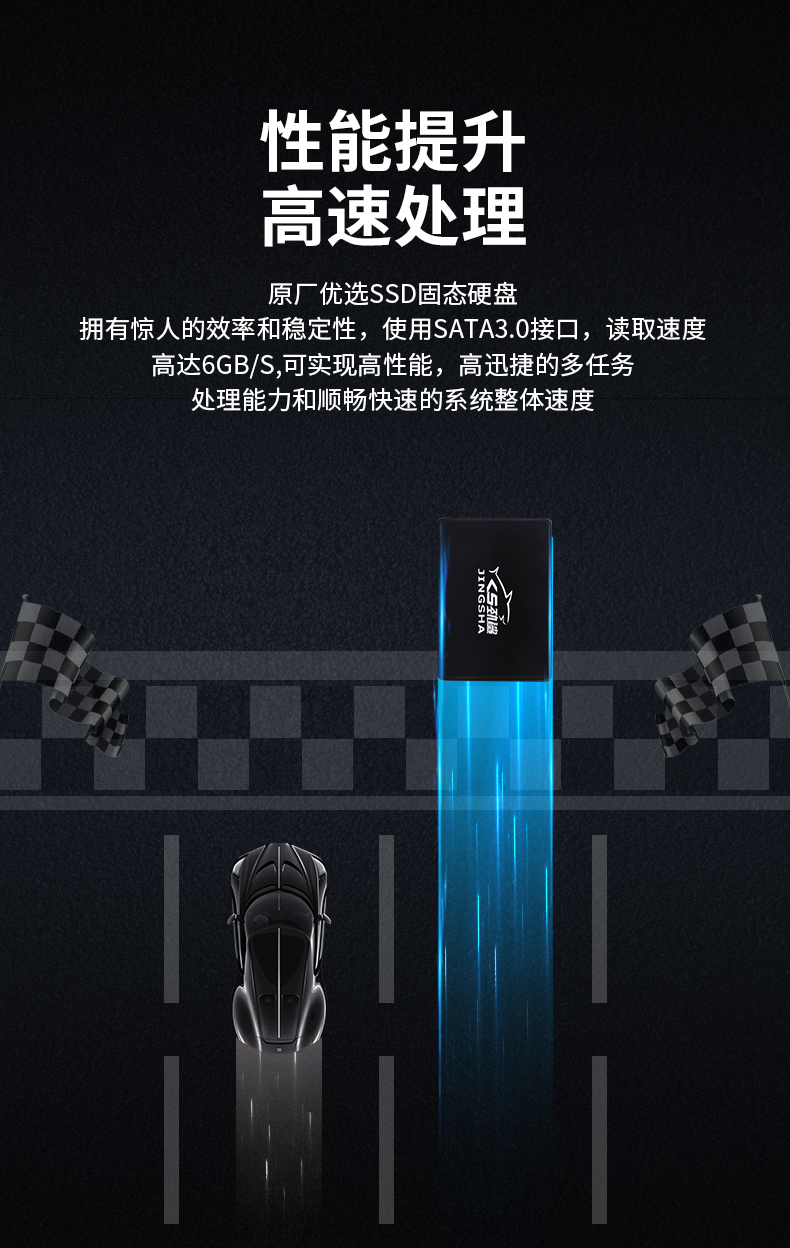 劲鲨固态硬盘X600